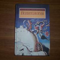 Словарь справочник Политология, в Москве