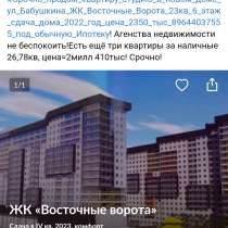 Квартиры в новом доме срочно продам, в Улан-Удэ