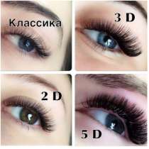 Красивое наращивание ресниц, в Краснодаре
