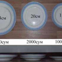 Продаются тарелки из дома, в г.Ташкент