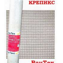 Сетка стеклотканевая фасадная Крепикс 1500 BauTex, в Ставрополе