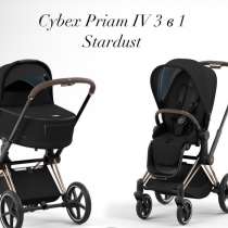 Коляска Cybex Priam, в Москве