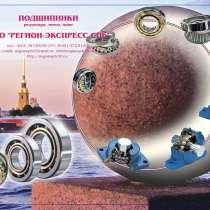 Подшипники Ету 85-208Е4, 1032964лу,1032938Р1У,5-272822Р, в Санкт-Петербурге