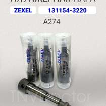 Плунжерная пара A274 Zexel 131154-3220, в Томске