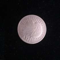 Монета 5 злотых 1933 г, в г.Гродно