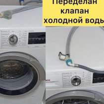 Ремонт холодильников, Ремонт стиральных машин, в Санкт-Петербурге