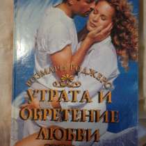 Книги серии Экстаз, в Новосибирске