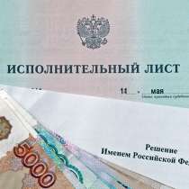 Взыскание долгов в г. Ставрополе, Ставрополльском крае, РФ, в Ставрополе