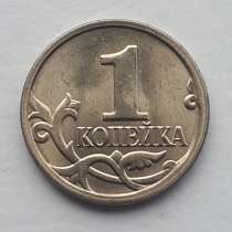 Монета РФ - 1 копейка, 2014 года, в Кемерове