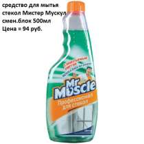 Средство для мытья стекол Мистер Мускул смен. блок 500мл, в Санкт-Петербурге
