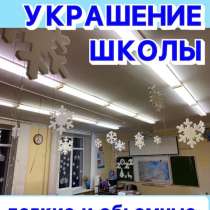 Новогодние фигуры и декоры, в Воронеже