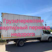 Грузоперевозки, переезды, в Твери