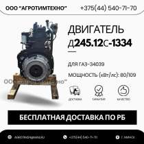 Ремонт двигателя ММЗ Д245.12С-1334 для газ-34039, в г.Минск