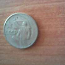Монету 50 копеек, в Архангельске