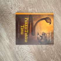 Книга, в Москве