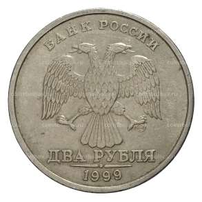 2 рубля 1999 СПМД, в Екатеринбурге