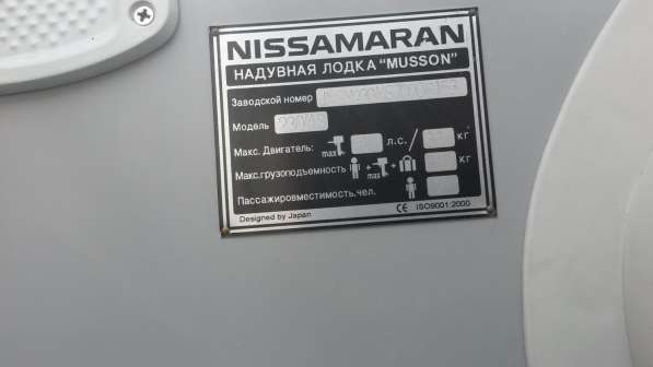Лодка Nissamaran Musson 230 в Россоши фото 4