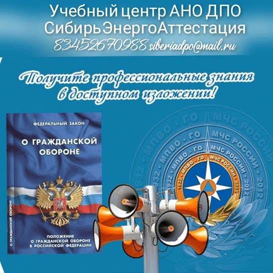 Повышение квалификации Проф.переподготовка Рабочие профессии в Тюмени фото 16