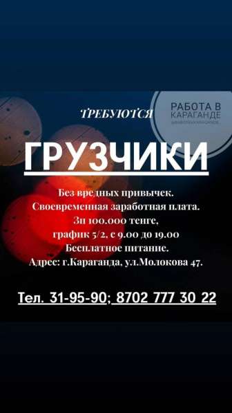 Требуется пекари кондитеры водители грузчики в фото 4