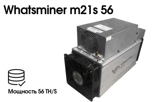 Продам асик Whatsminer M21S 56 тх в Санкт-Петербурге