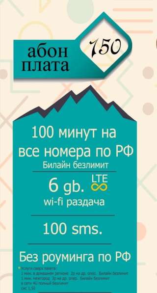 Продажи от Euro -Sim. Выгодно. Удобно