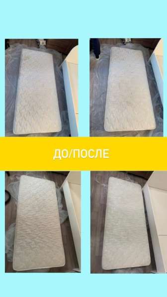 Химчистка мебели в Тольятти фото 6