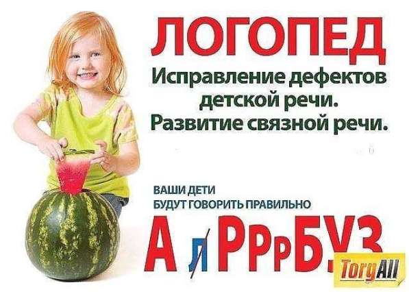 Логопед постановка звуков