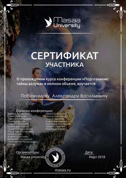 Слушатель-собеседник-друг на час (эксперт, не психолог) в Москве