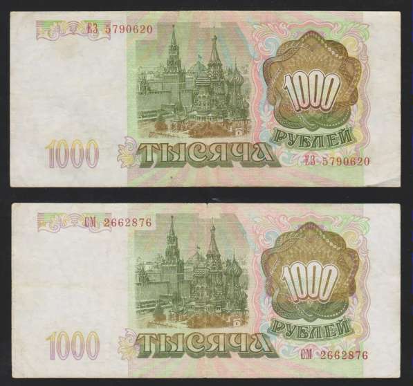 Боны 1000 рублей 1993 год, в хорошем и отличном состоянии в Екатеринбурге фото 4