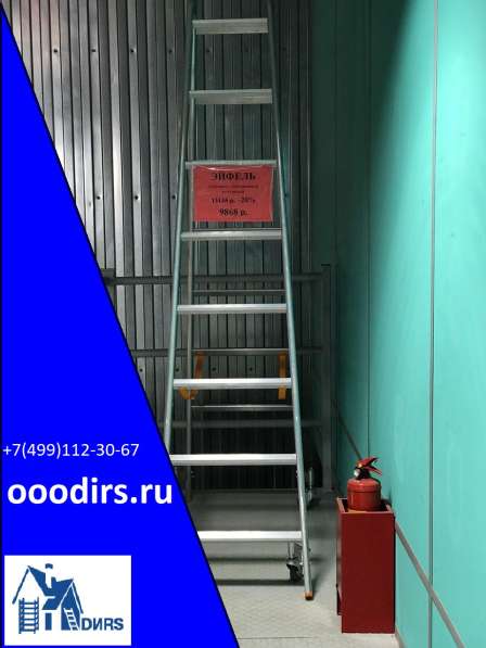 Купить лестницу стремянку алюминиевую в Серпухове