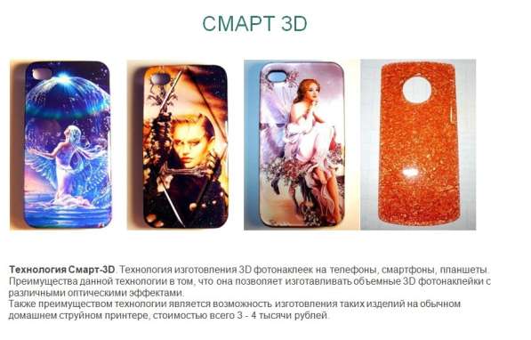 Новые идеи бизнеса в фото 16