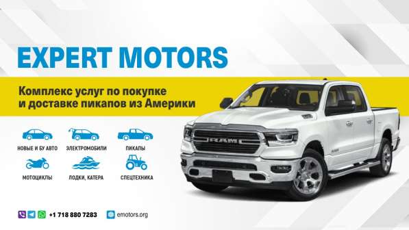 Expert Motors - Автомобили под Заказ, Курск, Обнинск в Краснодаре фото 17