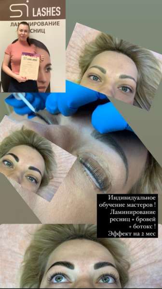 Обучение/Курсы ламинирование ресниц/бровей + Botox в Москве фото 4