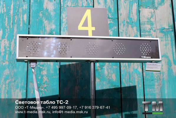 Световое табло ТС-2 в Москве фото 11