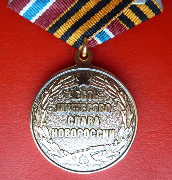 Россия медаль Участник боевых действий Новороссия бланк доку в Орле фото 8