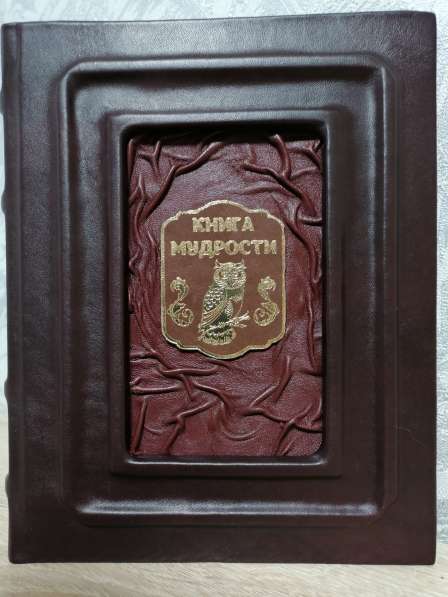 Подарочная кожаная книга. Мудрость тысячелетий в Барнауле