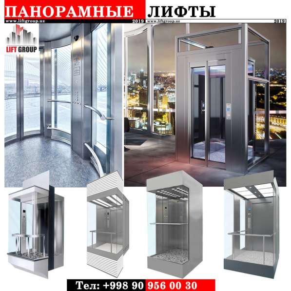 Панорамные Лифты в фото 4