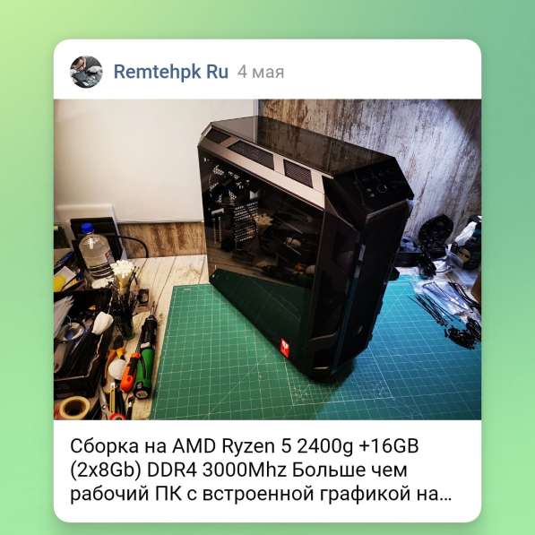 Компьютер для любых задач в Краснодаре фото 5
