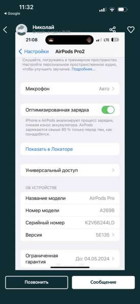 AirPods Pro 2, оригинал в Москве фото 6