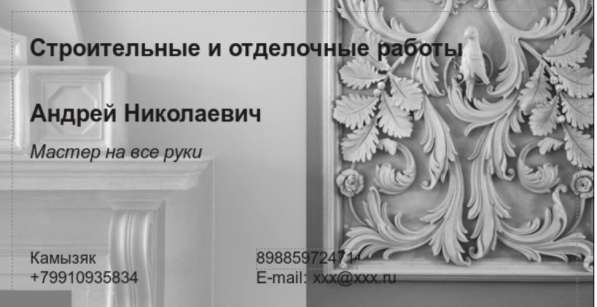 Строительные работы в Астрахани