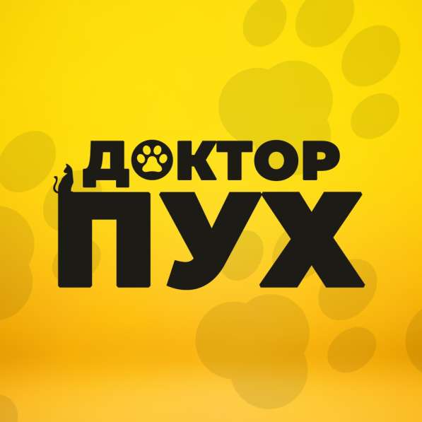 Ветеринарная клиника "Доктор Пух" в Голицыне фото 4