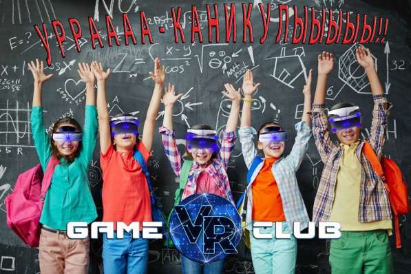 Весенние каникулы в мире виртуальной реальности в Хабаровске