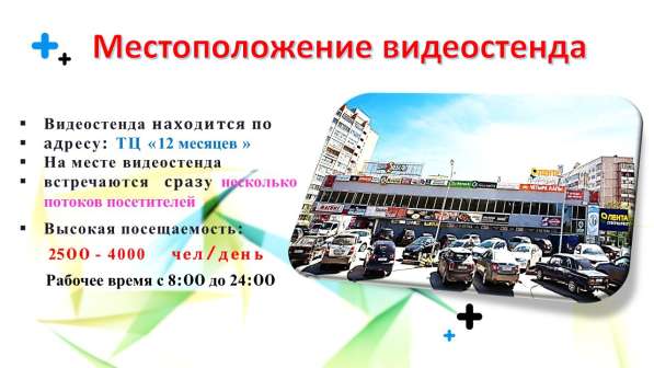 Рекламный бизнес - трансляция рекламных роликов в Обнинске фото 24