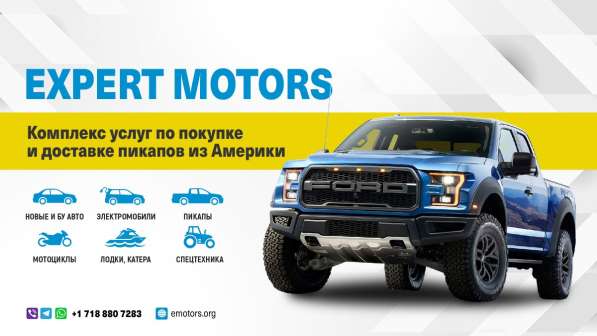 Expert Motors - Автомобили под Заказ, Ярославль в Краснодаре фото 18