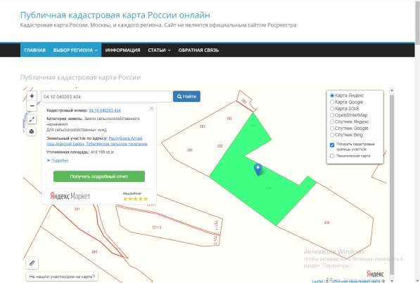 Продаю землю в живописном уголке Горного Алтая 41,01 га в Горно-Алтайске фото 5