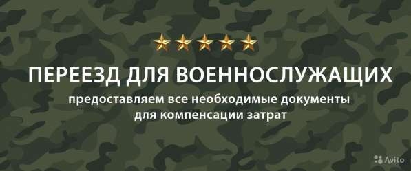Переезд по РФ из Комсомолька на Амуре - Перевозка вещей в Комсомольске-на-Амуре фото 7
