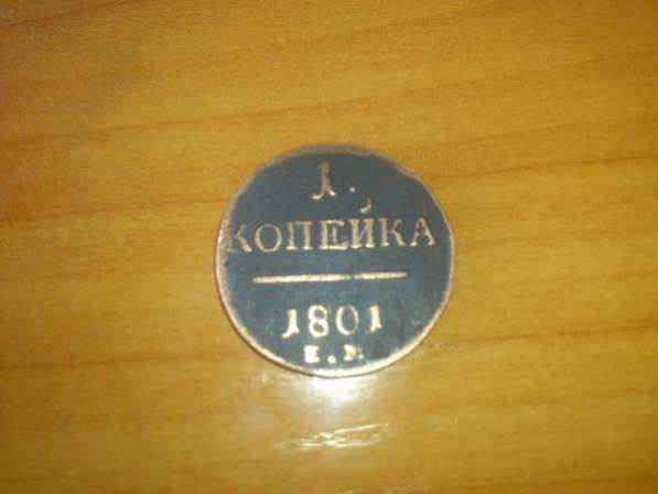 монету в Ачинске