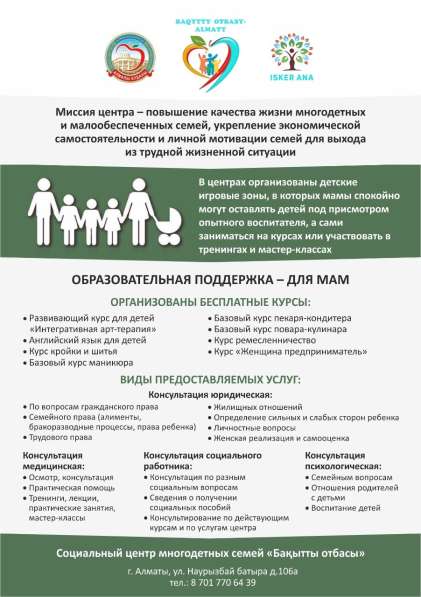 Социальный центр многодетных семей в фото 4