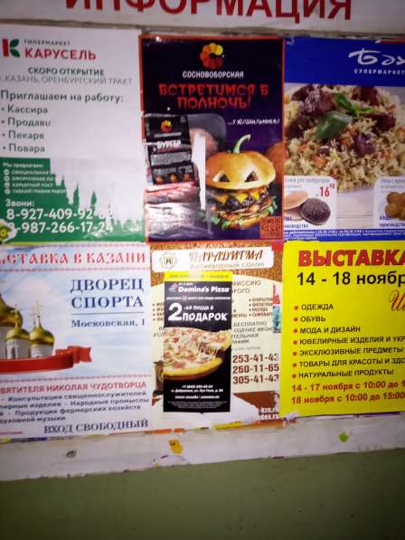 Распространение листовок нижнекамск и казань в Казани фото 4