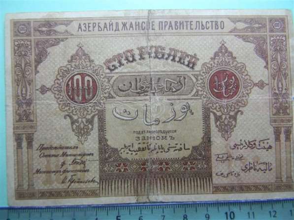 Банкнота.Азербайджанское правительство,100руб.1919г, VG,2ser